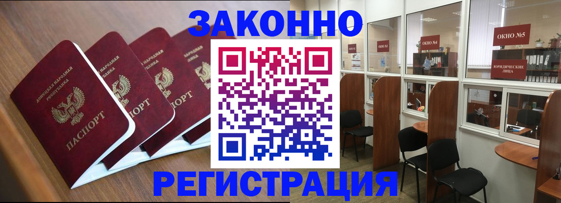 прописка паспорт в Заполярном