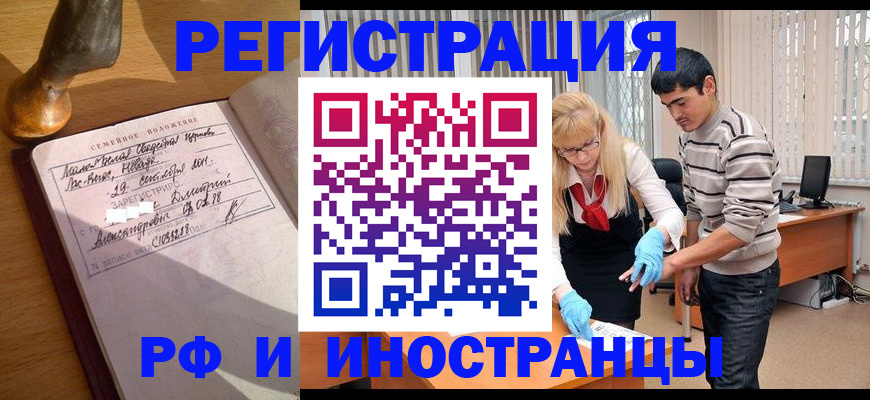 регистрация в Заполярном
