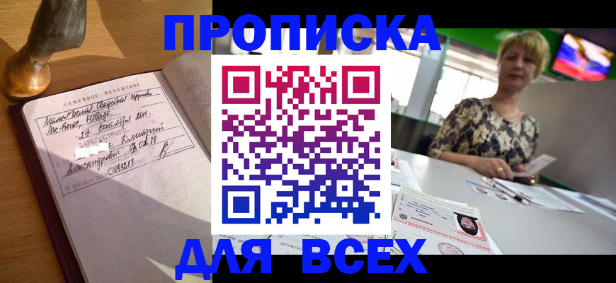 временная регистрация госуслуги в Заполярном