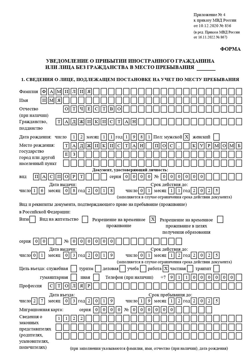 временная регистрация в Заполярном временная регистрация в Заполярном
